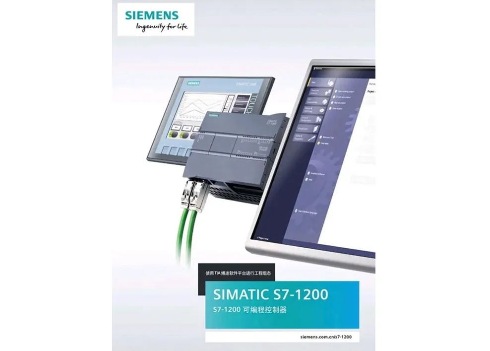 Siemens lancerer ny generation SIMATIC S7-1600 PLC